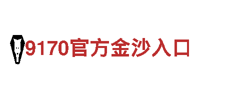 8828手机—专业机械企业